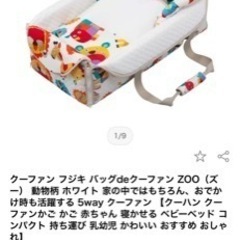 子供用品 ベビー用品 寝具の画像