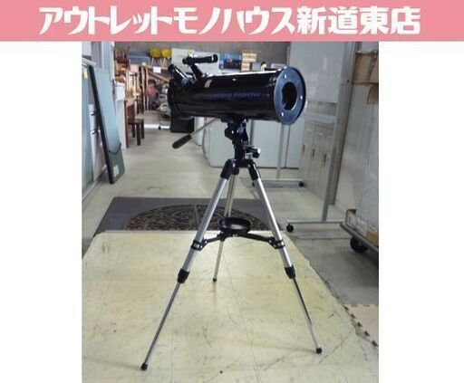 Vixen 天体望遠鏡 スペースアローR114S 反射式 外箱付き ビクセン 天体観測 望遠鏡 札幌市東区 新道東店