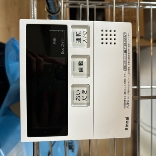 給湯器　エコジョーズ　【現在取引中】