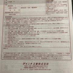 ダイニチ 石油ストーブ　FW-5722LSの画像