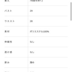 SOLD OUT　ワンピース ペイズリー レッドの画像