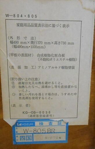 KOIZUMI キッチンワゴン W-805 幅48バタフライ 伸縮式 木製 ブラウン系 キャスター付き キッチン収納 コイズミ 札幌市