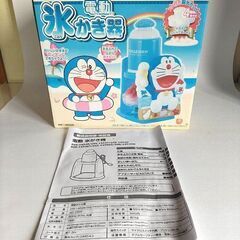 電動かき氷器　ドラえもん　ドウシシャ製の画像