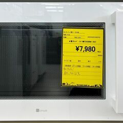 電子レンジ　ニトリ　MM720CUKN4　2021　幅(W)44...
