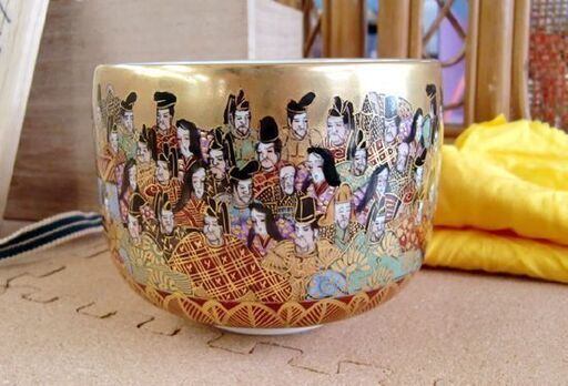九谷焼 茶碗 岳陽 百人一首 色絵金彩 共箱 茶道具 抹茶碗 札幌市北区屯田