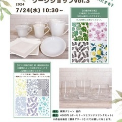 ポーセラーツワークショップ♢ランチドリンク付き