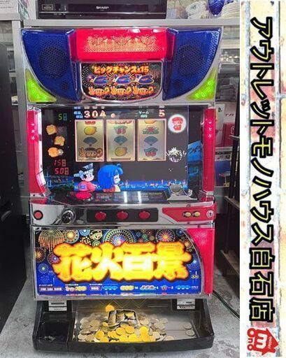 パチスロ実機 花火百景 4号機 必要 アルゼ ドアキー・設定キー 付 ARUZE 動作OK! スロット☆ 札幌市 白石店
