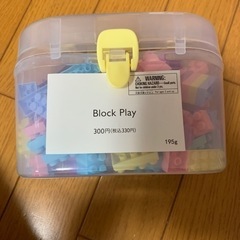 子供用品 ブロック
の画像