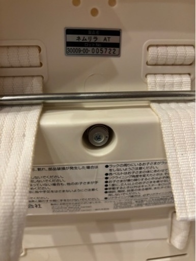 【取引先決定】combi ネムリラ　AT オートスイング　ハイローチェア　ラック