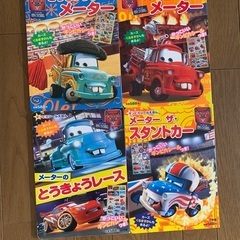 トミカカーズ　メーターの絵本
