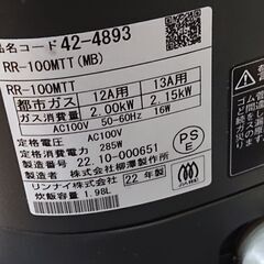 募集中／炊飯器 都市ガス リンナイ 一升炊き お釜 