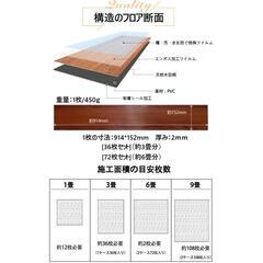 新品未使用　貼って剝がせるフロアタイル　木目調床材　リメイク　DIY 　36枚セット　在庫処分の画像