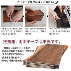 新品未使用　貼って剝がせるフロアタイル　木目調床材　リメイク　DIY 　36枚セット　在庫処分の画像
