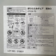 家具 椅子 チェア 折り畳み　の画像