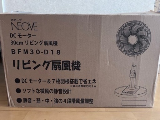 DCモーター 扇風機