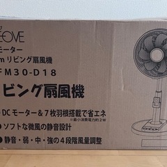 DCモーター 扇風機