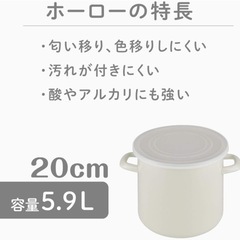 【新品未使用】ホーロー保存容器　20cm 5.9L