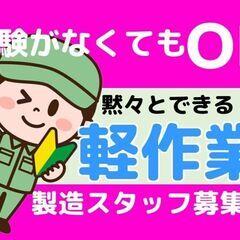 部品の運搬／完成後のチェック／箱詰め（東久留米市）