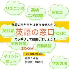 【英語のお悩み解決】英会話・TOEIC・英検対策ほか　
