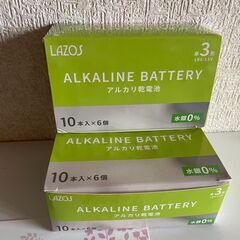 アルカリ乾電池　単３　120本の画像