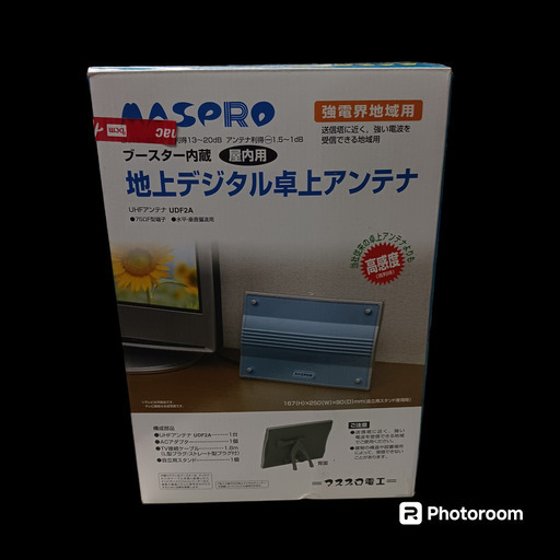 (未使用)マスプロ 地上デジタル卓上アンテナ UHF2A（ご予約済）