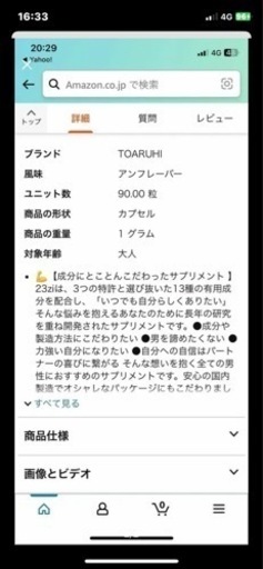 メンズマカサプリ23Ti?３箱！
