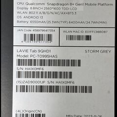 美品 NEC LAVIE Tab T9 T0995/HAS PC-T0995HAS 8.8型 タブレット 8/128GB Wi-Fiモデル 2024年モデルの画像