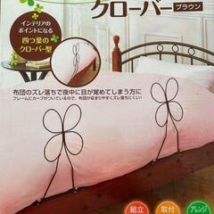 お渡し先決定♥美品 ベッドガード 2個セット 落下防止 組立取付...