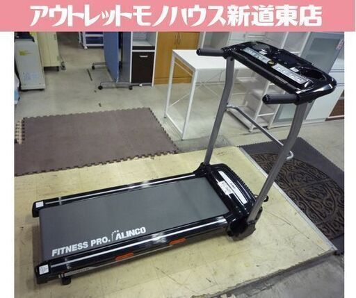 ALINCO 電動ランニングマシン AFR2115 黒 ～10.0km/h アルインコ ルームランナー ダイエット 札幌市東区 新道東店
