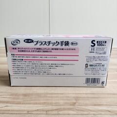 使い捨てプラスチック手袋 粉付き 100枚入り 新品、未使用 の画像