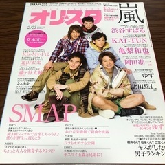  雑誌　まとめ割引の画像