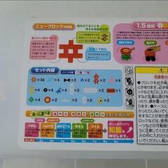 学研　ニューブロック　ワンワンとうーたん　ブロック　知育の画像