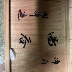備前焼★湯呑み　新品未使用