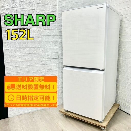 【A190】 シャープ 冷蔵庫 一人暮らし 2ドア 小型 2020年製