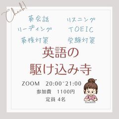 【英語の窓口】英会話・TOEIC・英検対策ほか、英語のモヤモヤを...