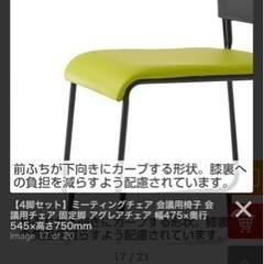 オフィス用チェア　イス4脚の画像
