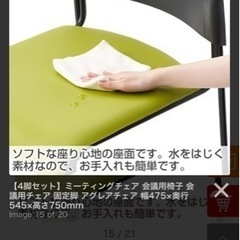 オフィス用チェア　イス4脚の画像