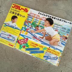 昔のプラレール　初代新幹線　きれいな状態の画像