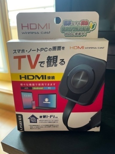 HDMI wireless cast ミラーキャスト　ミラーリング\n