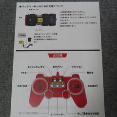 消防車（はしご車）ラジコン、コントローラー操作、幅35~40cmビックサイズ、放水可能の画像