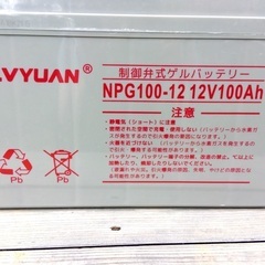 鉛蓄電池 バッテリー 12V/100Ah