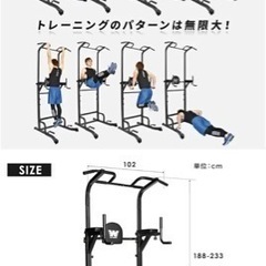 最終値下げ
BARWING 懸垂マシンの画像
