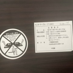 家具 テーブル センターテーブルの画像