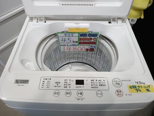 配送可【ヤマダ】4.5K洗濯機★2023年製　分解クリーニング済/6ヶ月保証付　管理番号10907