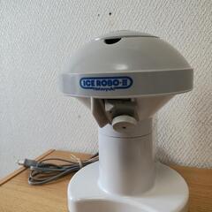 電動かき氷器 アイスロボⅢ