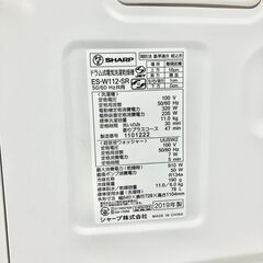 【D043】 シャープ ドラム式洗濯機 11kg 大型 2019年製