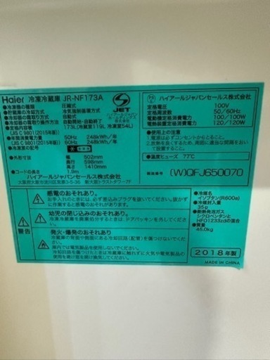 家電 キッチン家電 冷蔵庫