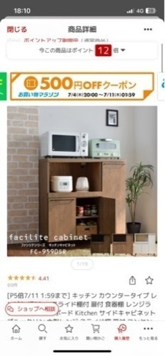 キッチンカウンター　使用1年