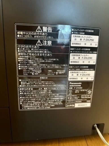 【お渡し決まりました】ナノイー　40畳　加湿空気清浄機