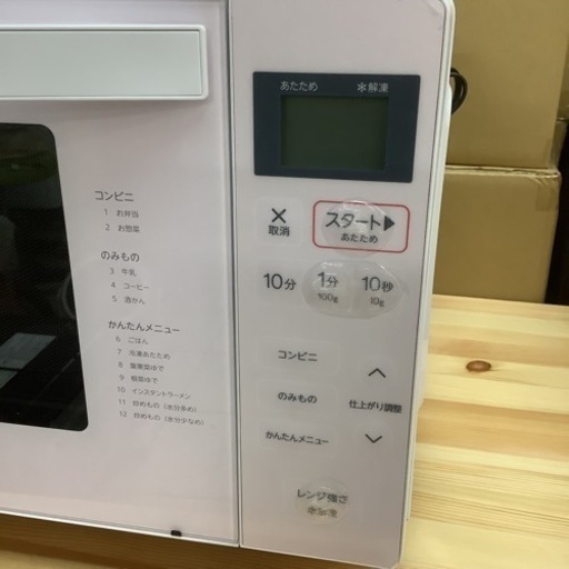 Haier  ハイアール　電子レンジ　JM-FH18G  2021年製 フラットテーブル